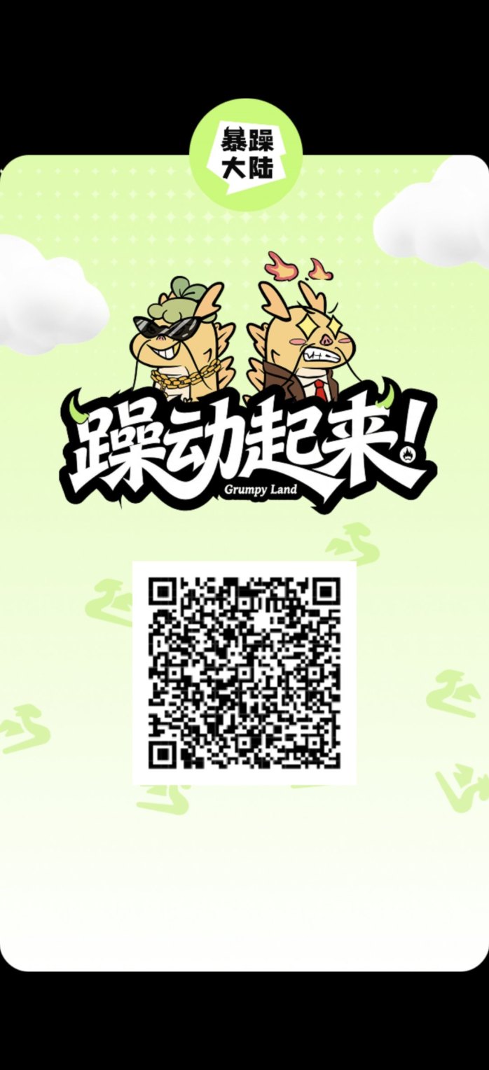 《暴躁大陆》养成+合成模式 自带市场即将上线！