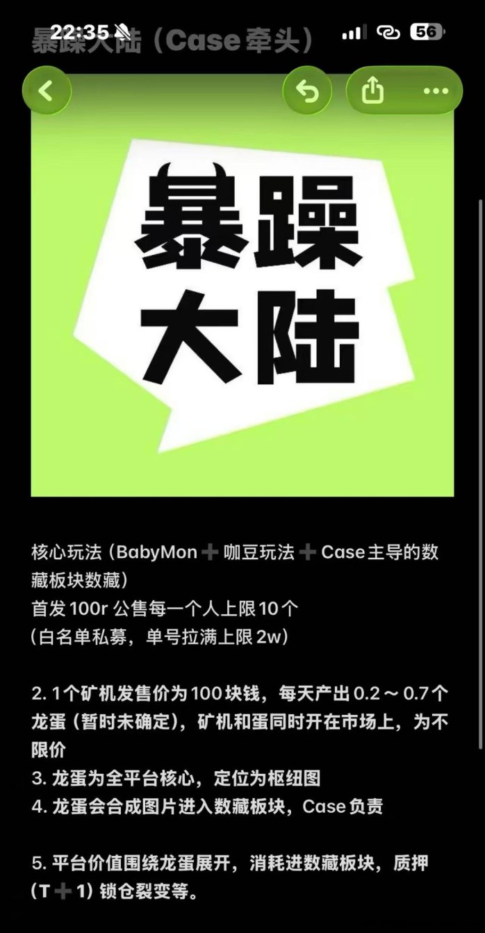 《暴躁大陆》养成+合成模式 自带市场即将上线！