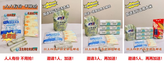 心选社裙模式，零门槛免费送产品，赚取长期收溢！