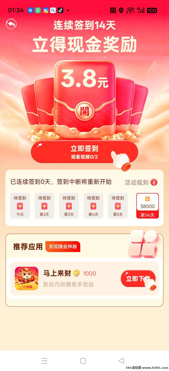 马上来财广告赚米新项目上线！看广告+合成升级双玩法，收溢提升50%，保底机制开放中！