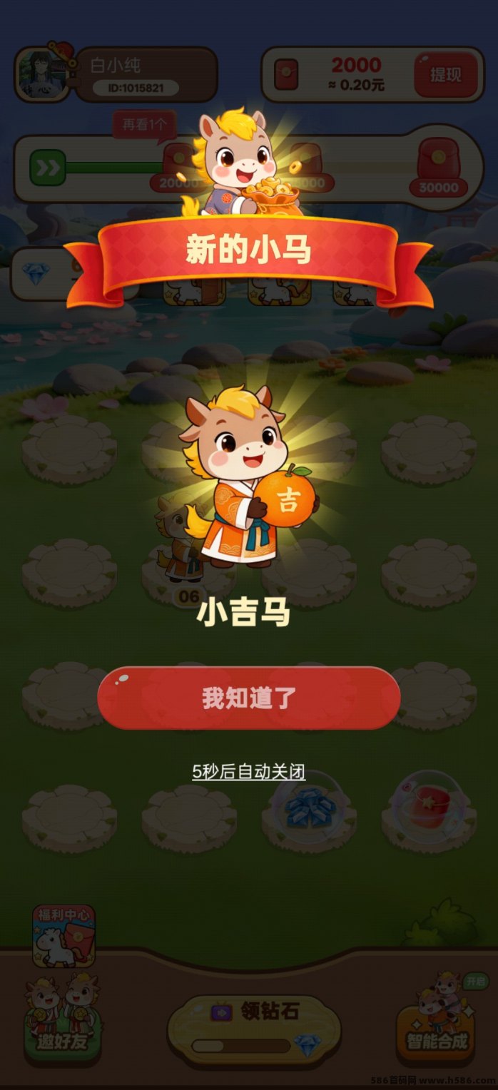 马上来财广告赚米新项目上线！看广告+合成升级双玩法，收溢提升50%，保底机制开放中！