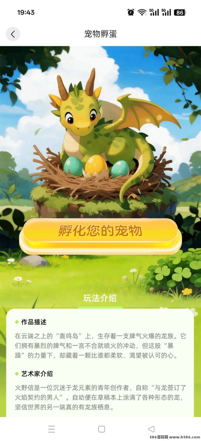《暴躁大陆》养成合成新玩法即将上线！孵化宠物产出龙蛋，新手抢先实铭领取福利