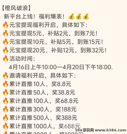 橙风破浪热度拉满！看广告也能稳定收溢，单机日赚30-50+