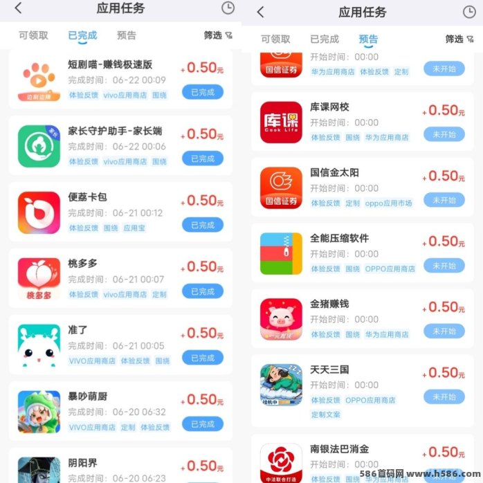 果冻试玩任务上线！评论截图即可赚0.5一个，每日更新可重复操作