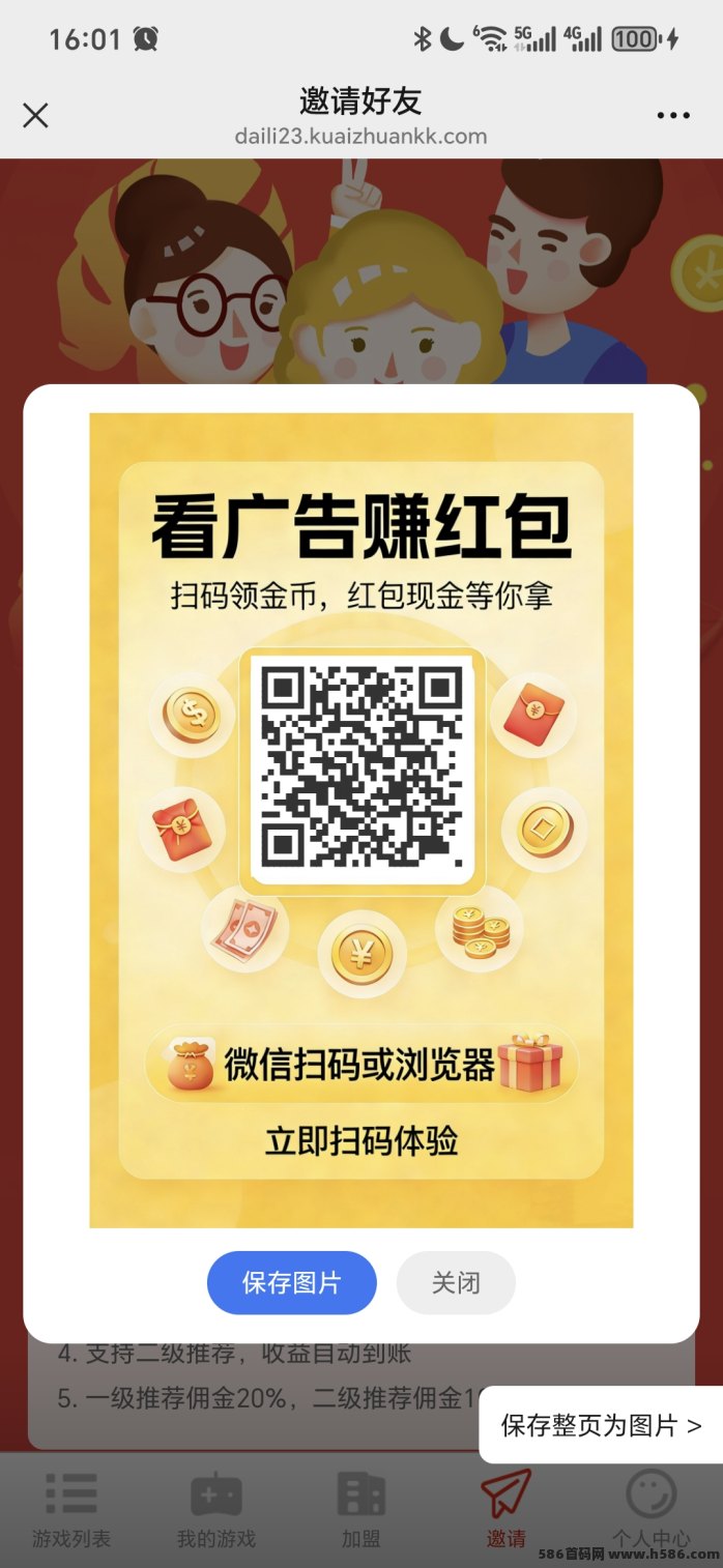 微米游戏任务+广告收溢，团队分成放水中！