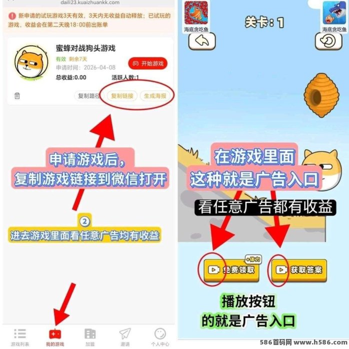 微米游戏任务+广告收溢，团队分成放水中！