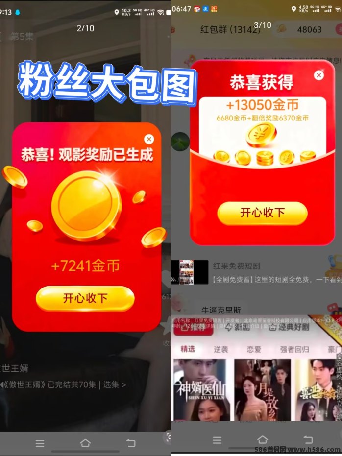 ​汇鑫首码广告玩法解析：顶包2米，可开高团！