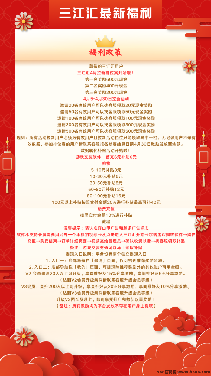 三江汇短剧新玩法上线：每日轻松20-50米，奖励多重激励！