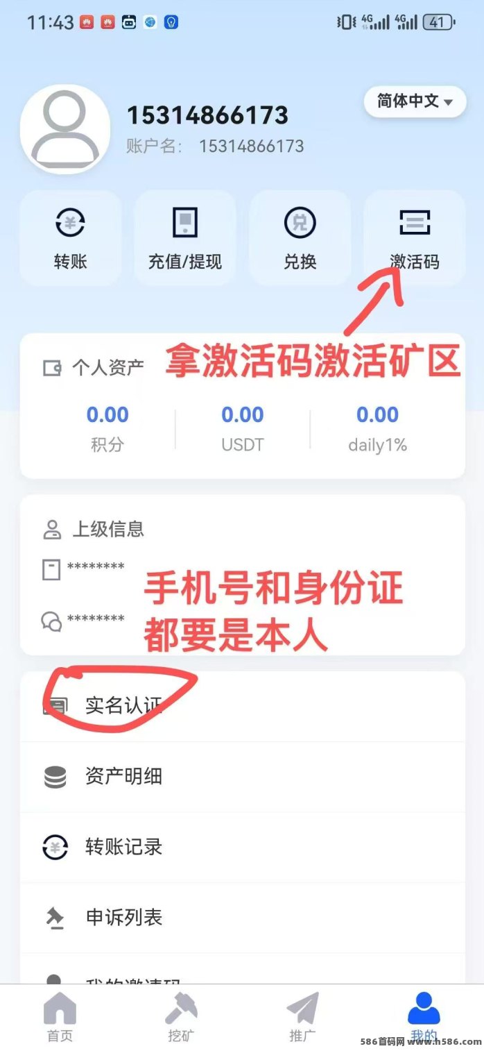 Daliy零投入赚米新玩法：爬楼挖矿K，每天轻松赚币还能换金
