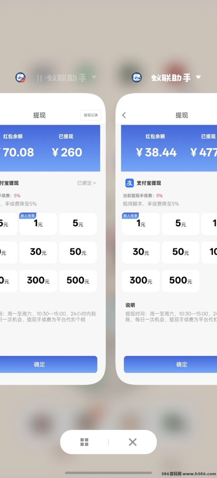 蚁联助手首码上线：零撸与微氪玩法兼备，每日签到轻松赚！