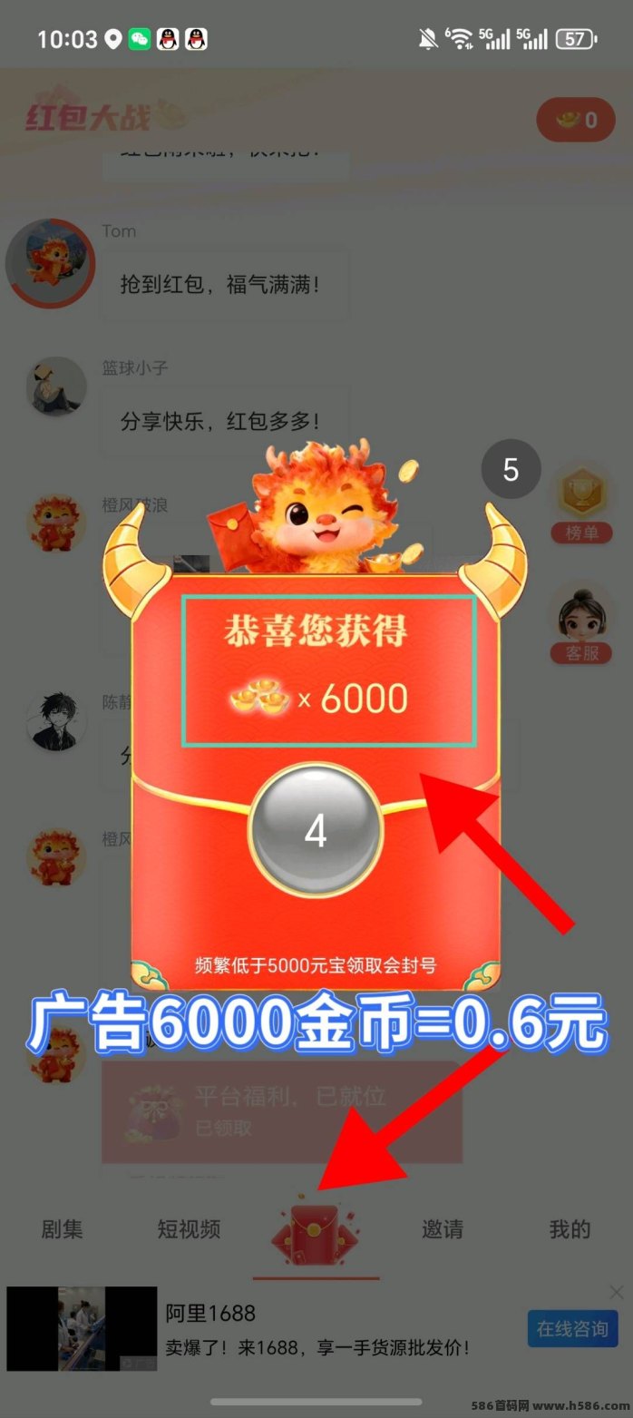 乘风破浪首码上线：广告高补贴，短剧刷视频轻松收溢，奖励可叠加！