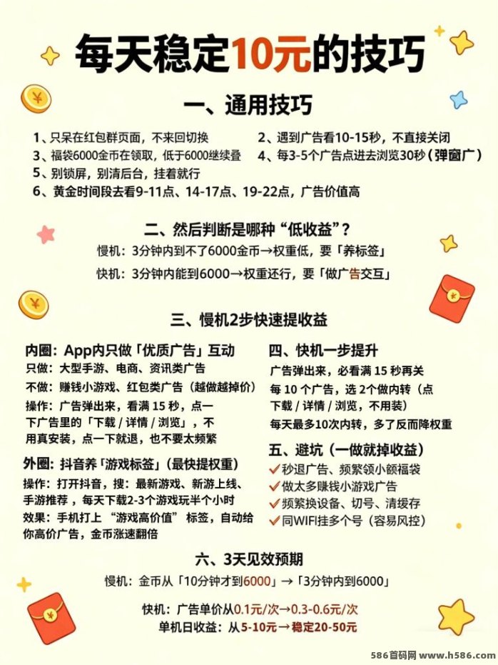 乘风破浪首码上线：广告高补贴，短剧刷视频轻松收溢，奖励可叠加！