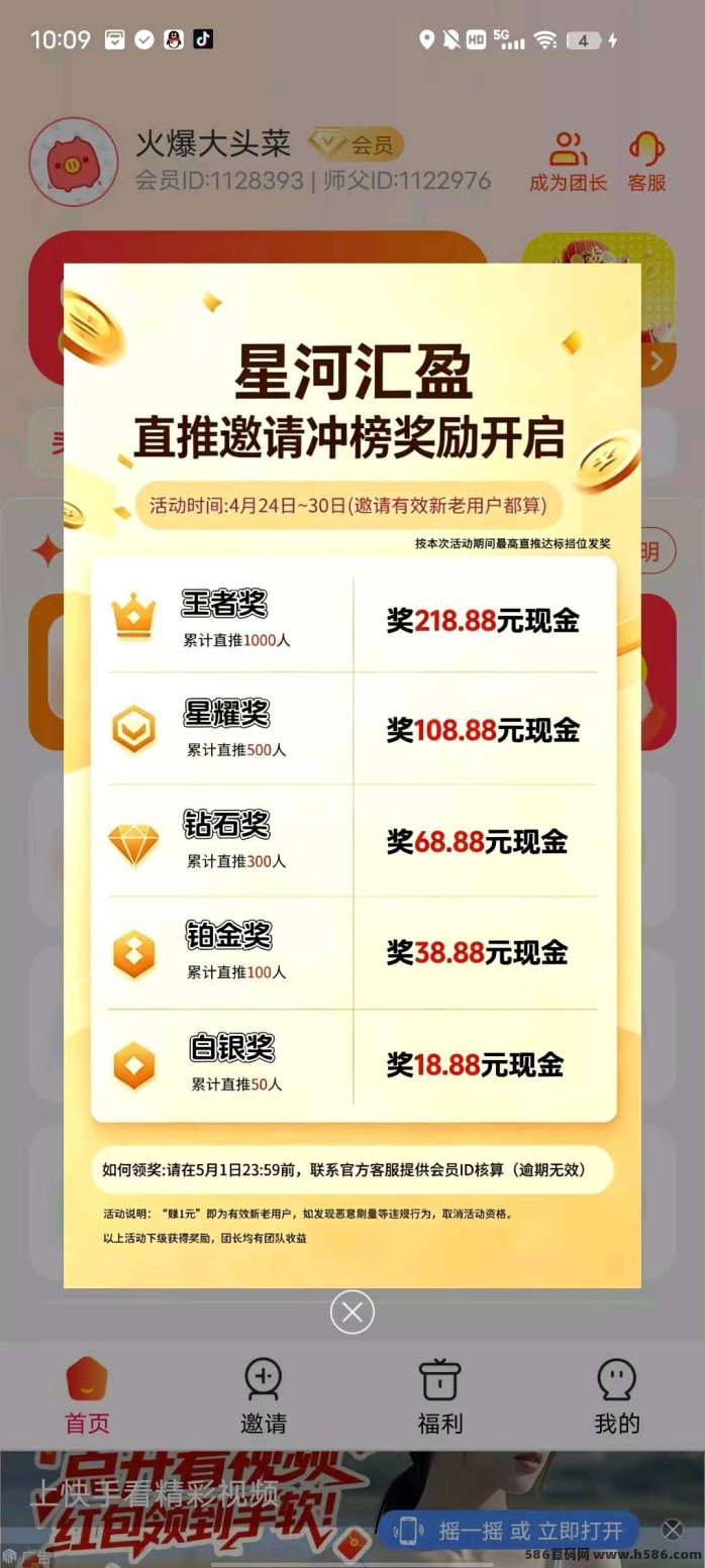 星河汇盈首码上线：6广告一轮，保底收溢0.5-6米！