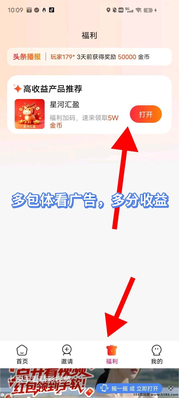 星河汇盈首码上线：6广告一轮，保底收溢0.5-6米！