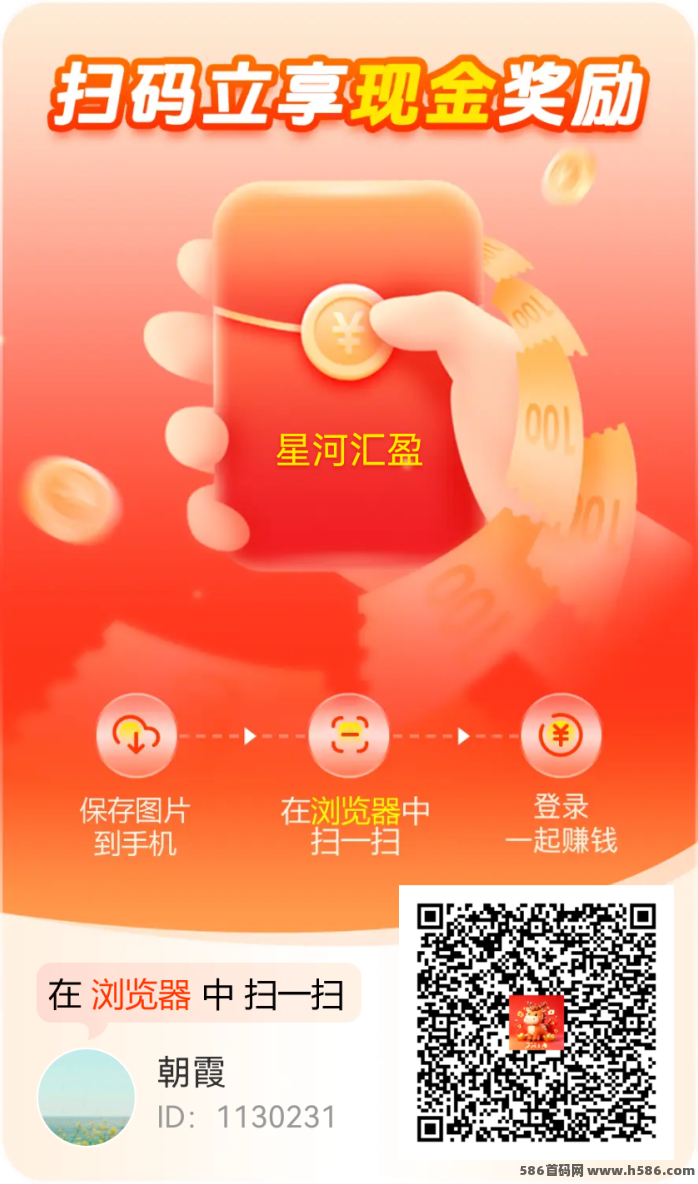 星河汇盈首码上线：6广告一轮，保底收溢0.5-6米！