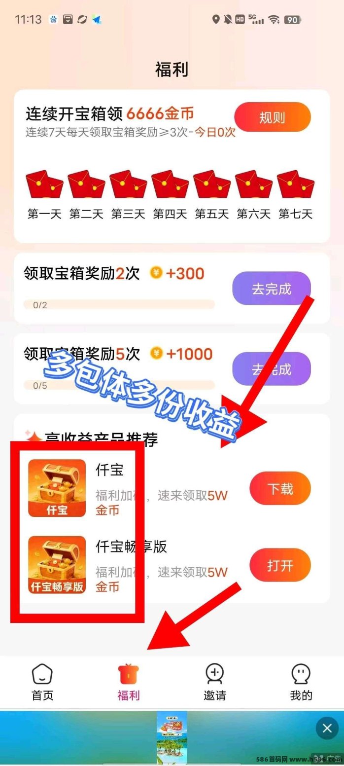 星河汇盈6广告一轮，保底收溢高，可开高团！