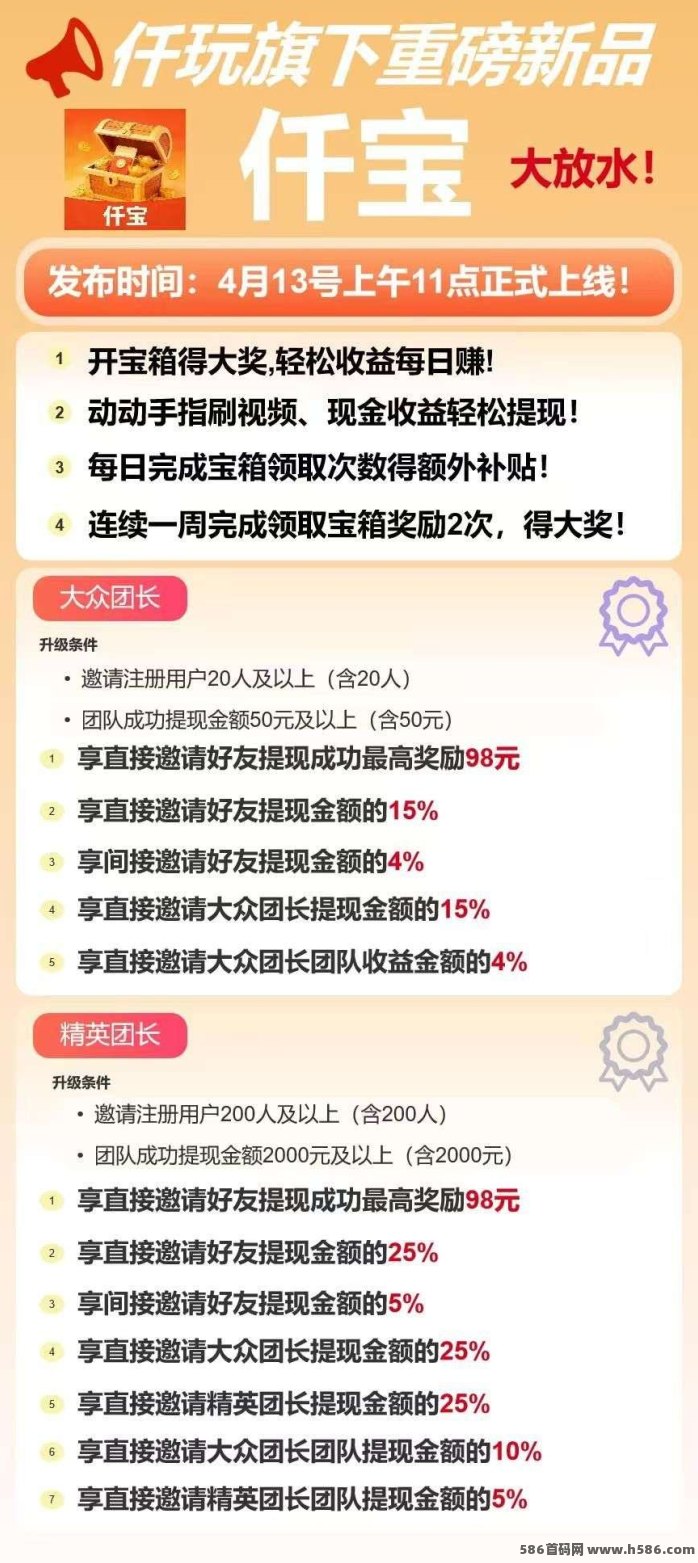 星河汇盈6广告一轮，保底收溢高，可开高团！