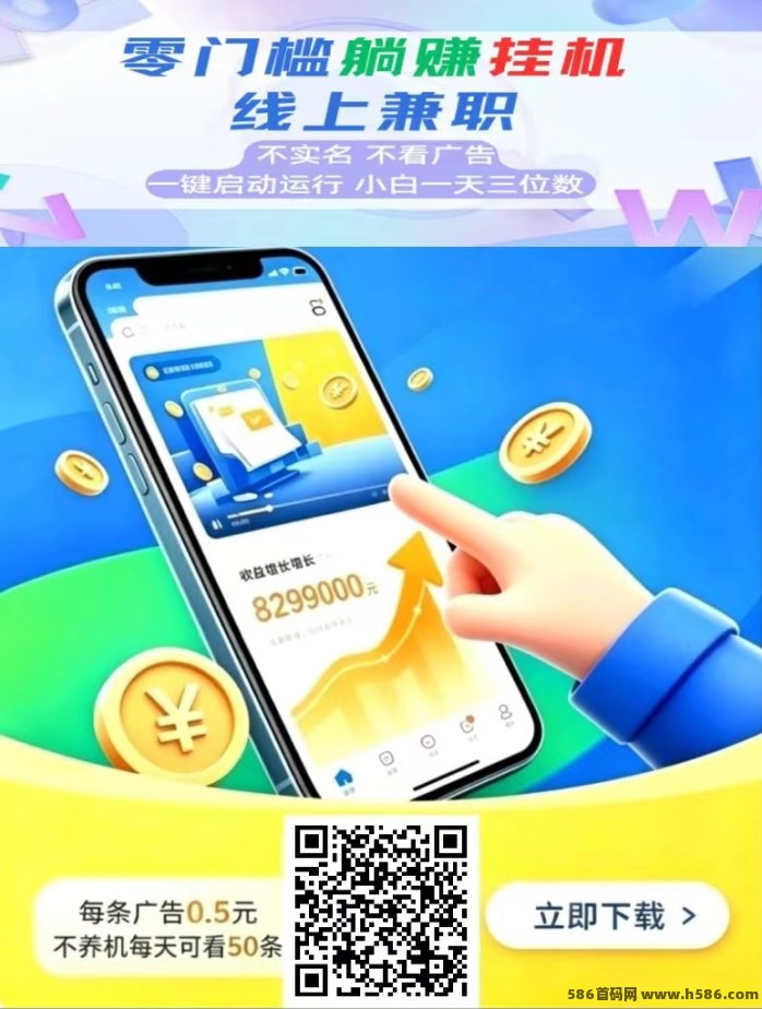 简单设置科技，即可完成基础收溢积累