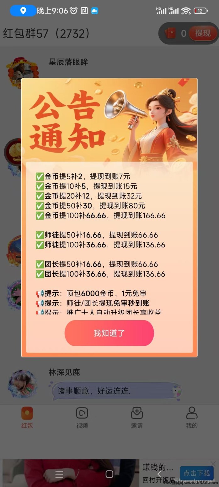 超能康宝首发广告任务解析：单机日赚30-50+收溢说明，不养机玩法！