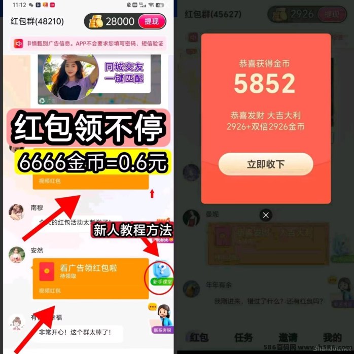 时时赚解析：无限代收溢+自玩保底机制说明，新台子任务与极简！
