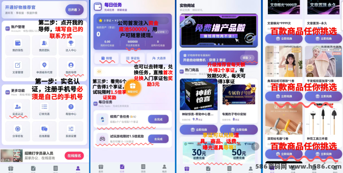 乐享GO月赚100+，全新赛道，人人可做，刚上线抢占红利，首批团队长招募中！