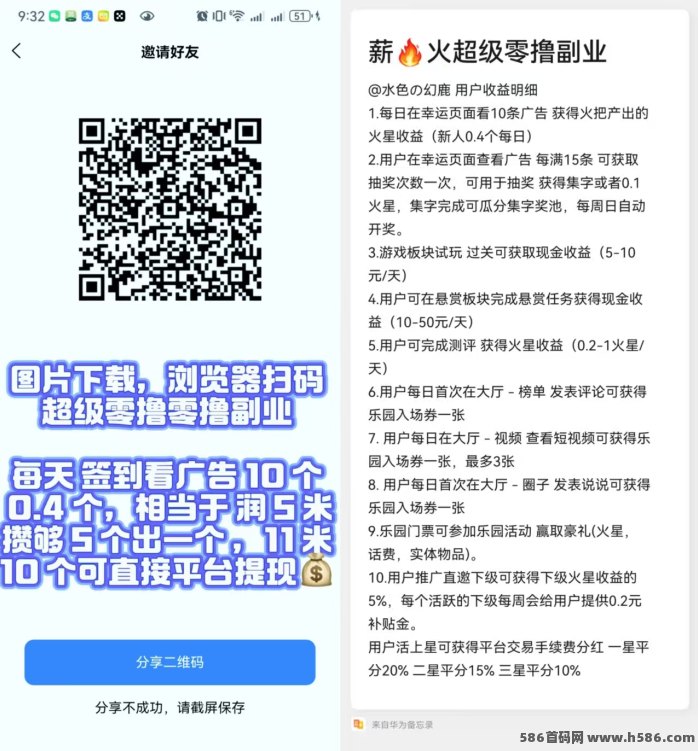 薪火正式启航，看广告赚米，单号月撸180米，多号多润！