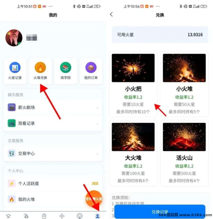 薪火正式启航，看广告赚米，单号月撸180米，多号多润！