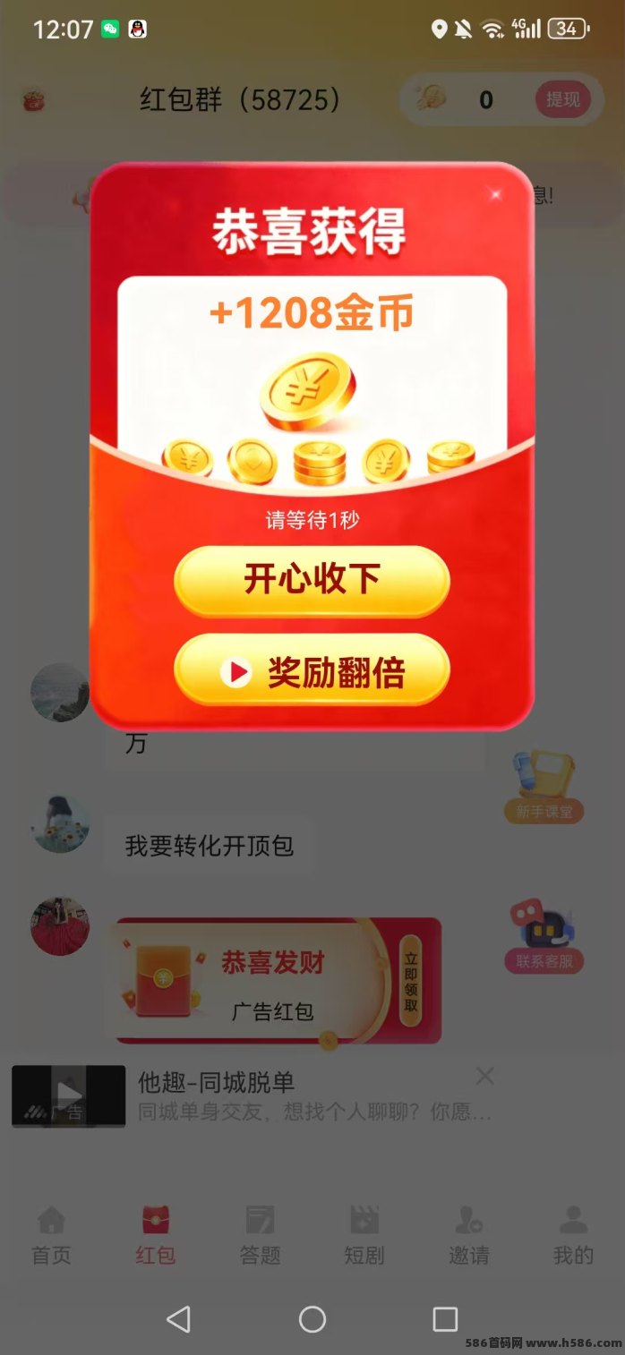 汇鑫首码新上线，保底放水，1米起提秒到！
