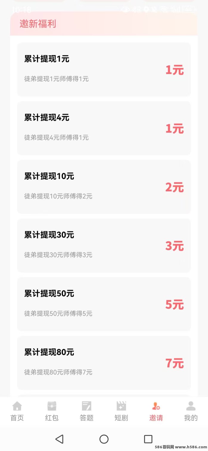 汇鑫首码新上线，保底放水，1米起提秒到！