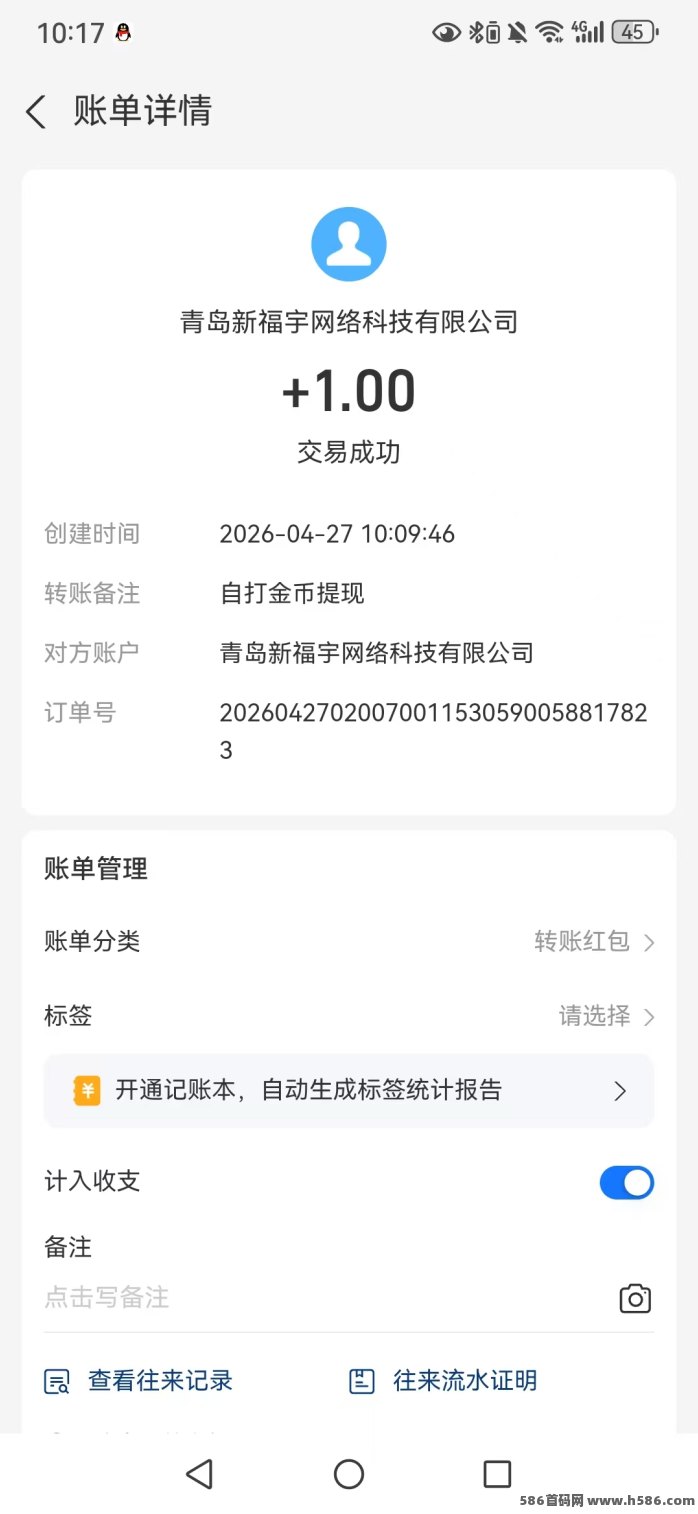 汇鑫首码新上线，保底放水，1米起提秒到！