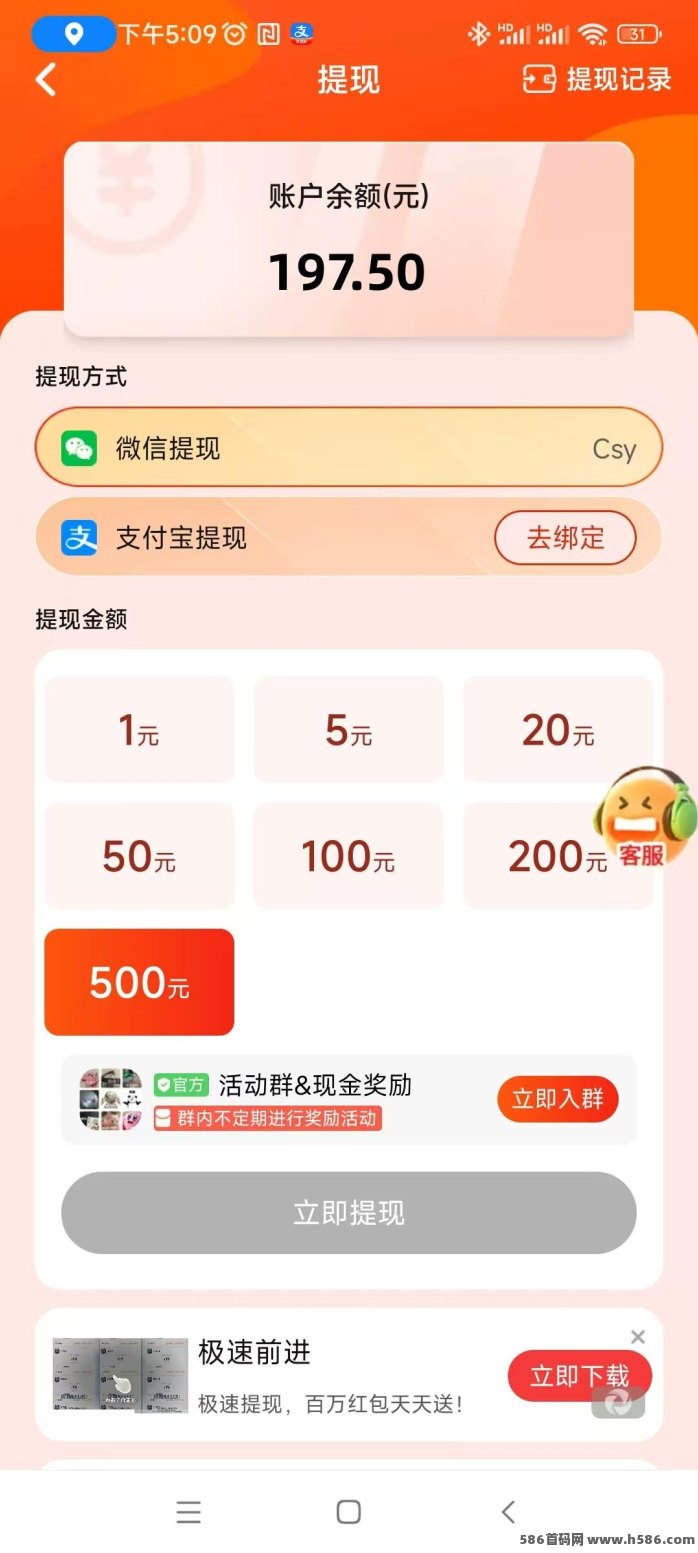 有玩首码：广告赚+搜索赚+悬赏赚，保底收溢高！
