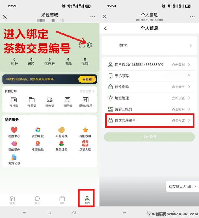 米粒商城数字资产玩法，不看广告、不开会员，零成本操作