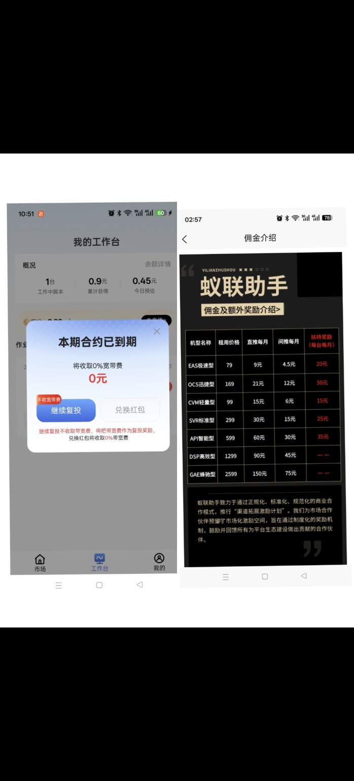 蚁联助手：0元领取K机，每天签到轻松赚！