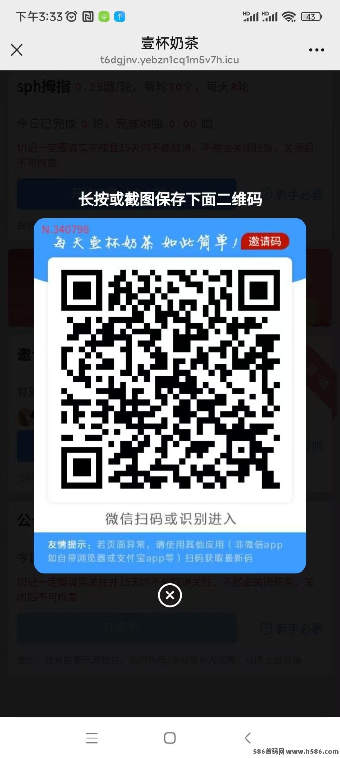 新出壹杯奶茶：点赞、关注、点爱心，阅读新闻秒赚秒到！