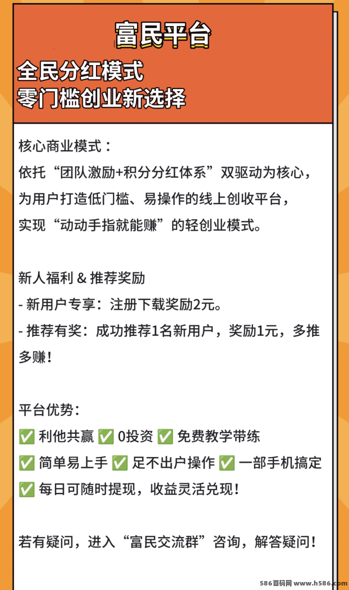 富民广告实测：随机保底20-35个，更有金包触发！