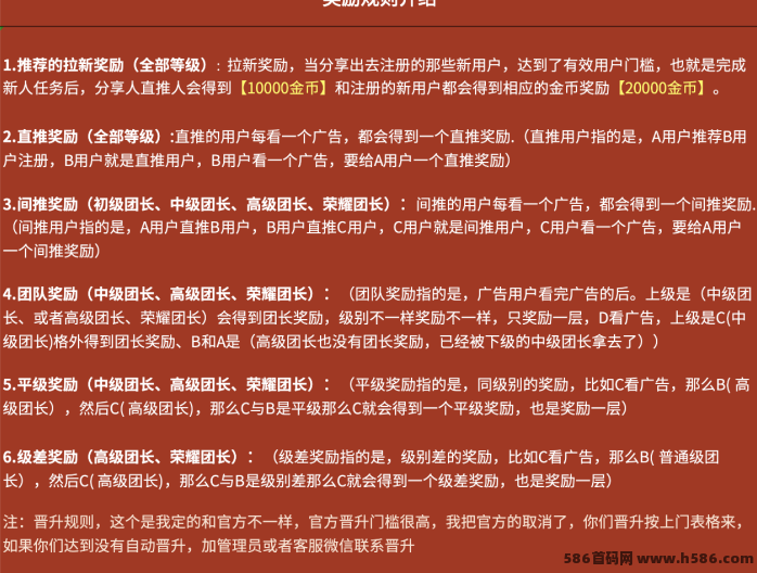 富民广告实测：随机保底20-35个，更有金包触发！