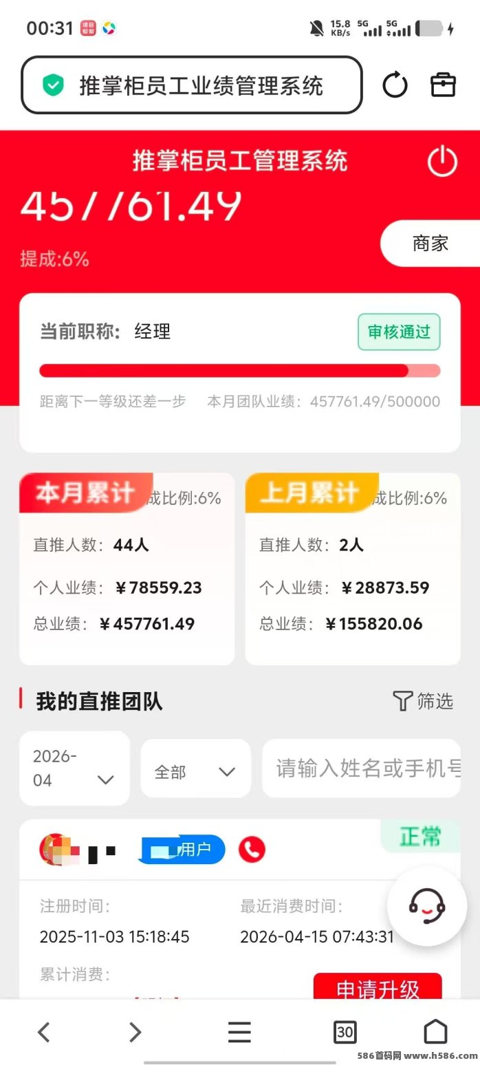 推掌柜玩法解析：零成本体验零售批发，轻松赚米刺激本地消费！