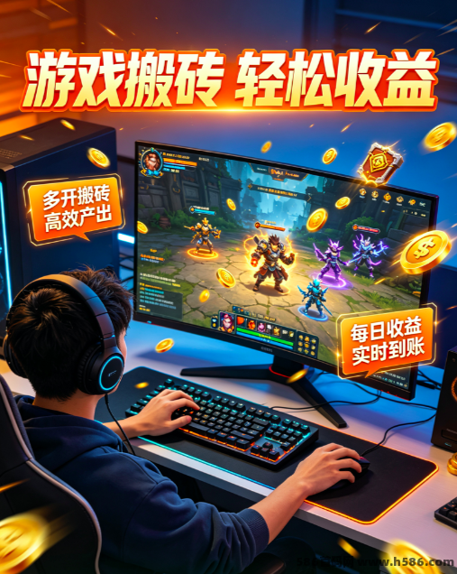 传奇手游副业实测：零撸搬砖，每日轻松创收
