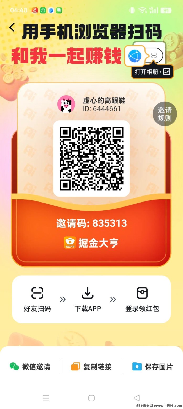 掘金大亨广告赚米，新品上线，保底收溢高！