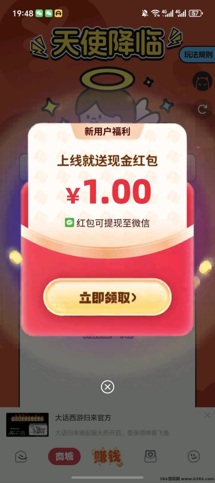 掘金大亨广告赚米，新品上线，保底收溢高！