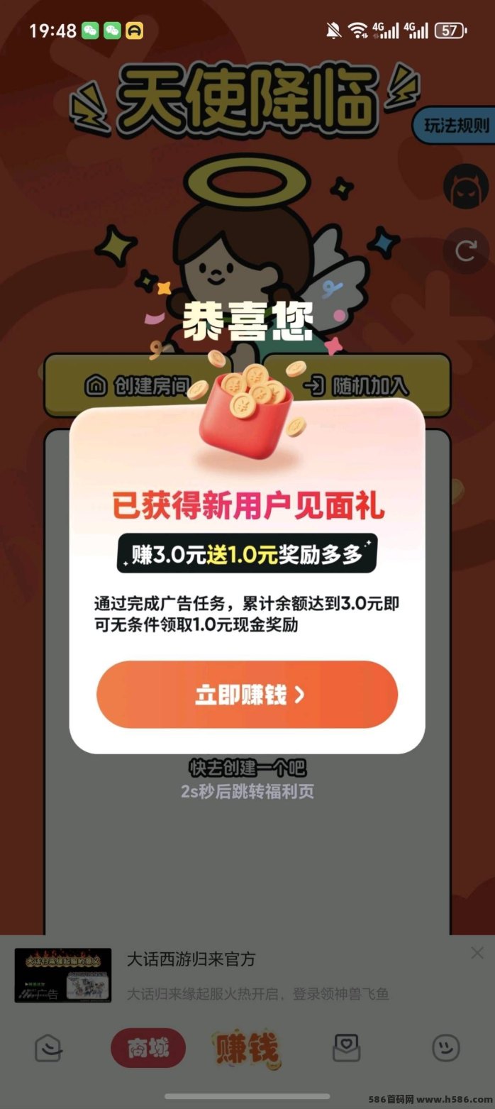 掘金大亨广告赚米，新品上线，保底收溢高！