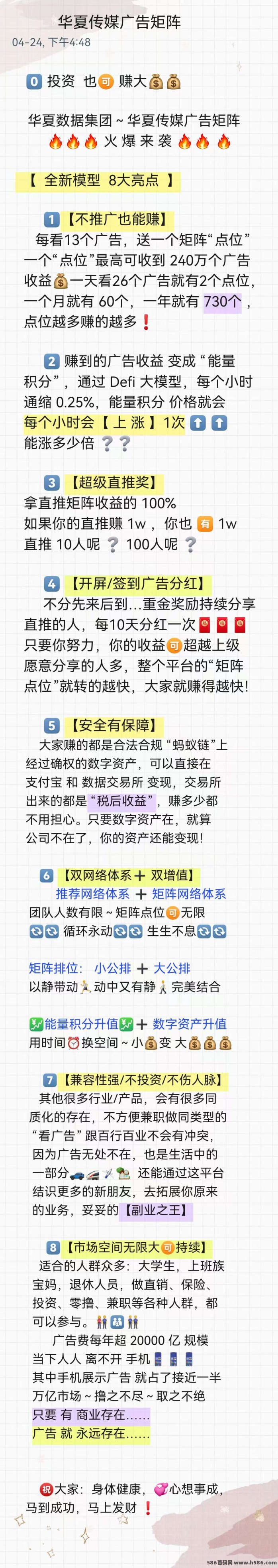 好店星球首码抢先注测，不花米矩阵分层收溢，一年轻松赚1.8万+