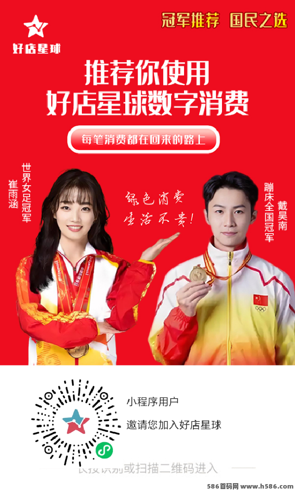 好店星球首码抢先注测，不花米矩阵分层收溢，一年轻松赚1.8万+