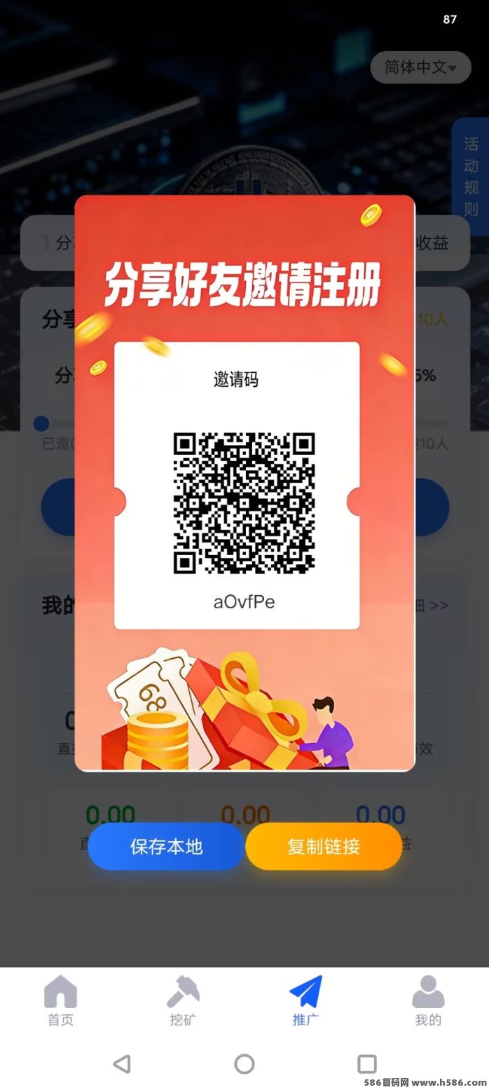 【daily1%】0撸每天签到 永久k机每天可以变现