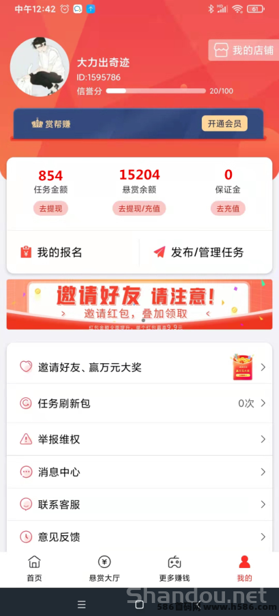 赏帮赚任务丰富多样，按要求截图即可！