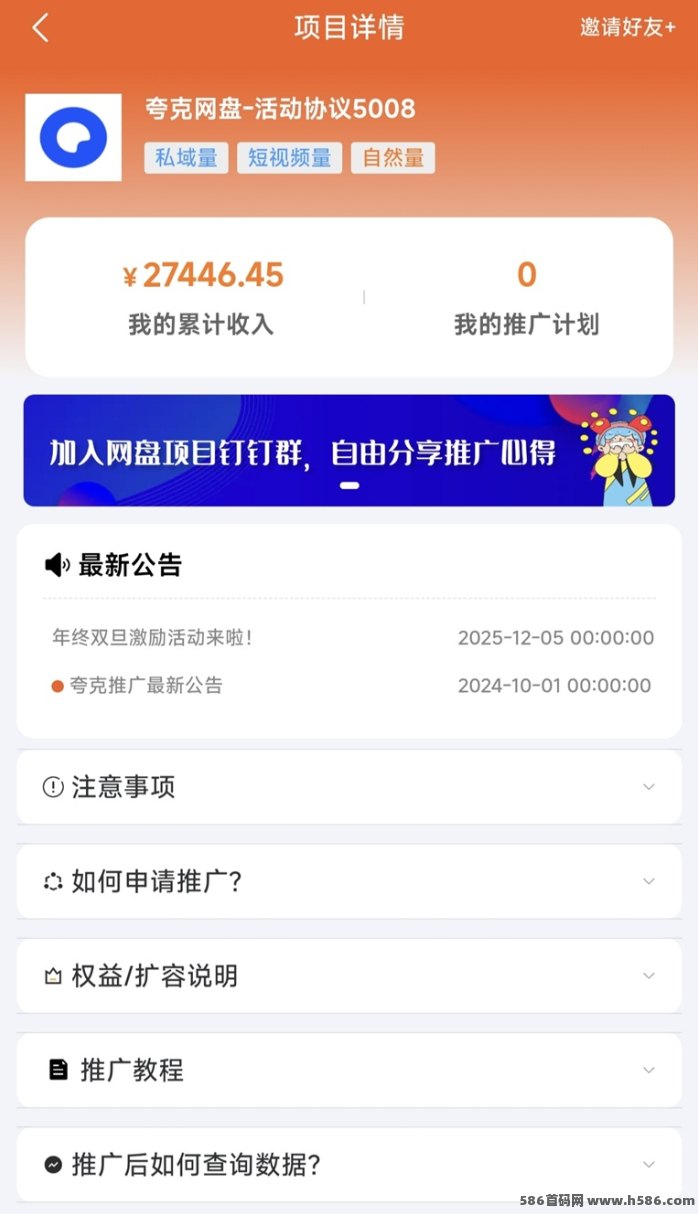 ​星聚时代流程教程：一分钟学会，轻松赚米！