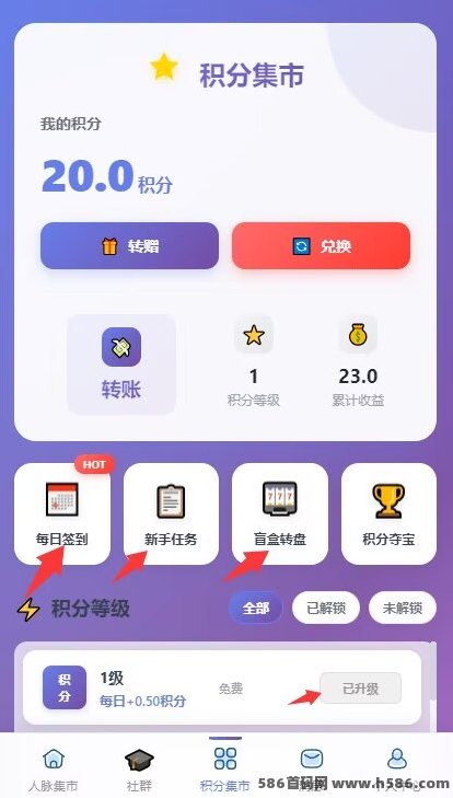 人脉集市4.30上线，广告+悬赏+社裙三合一平台！