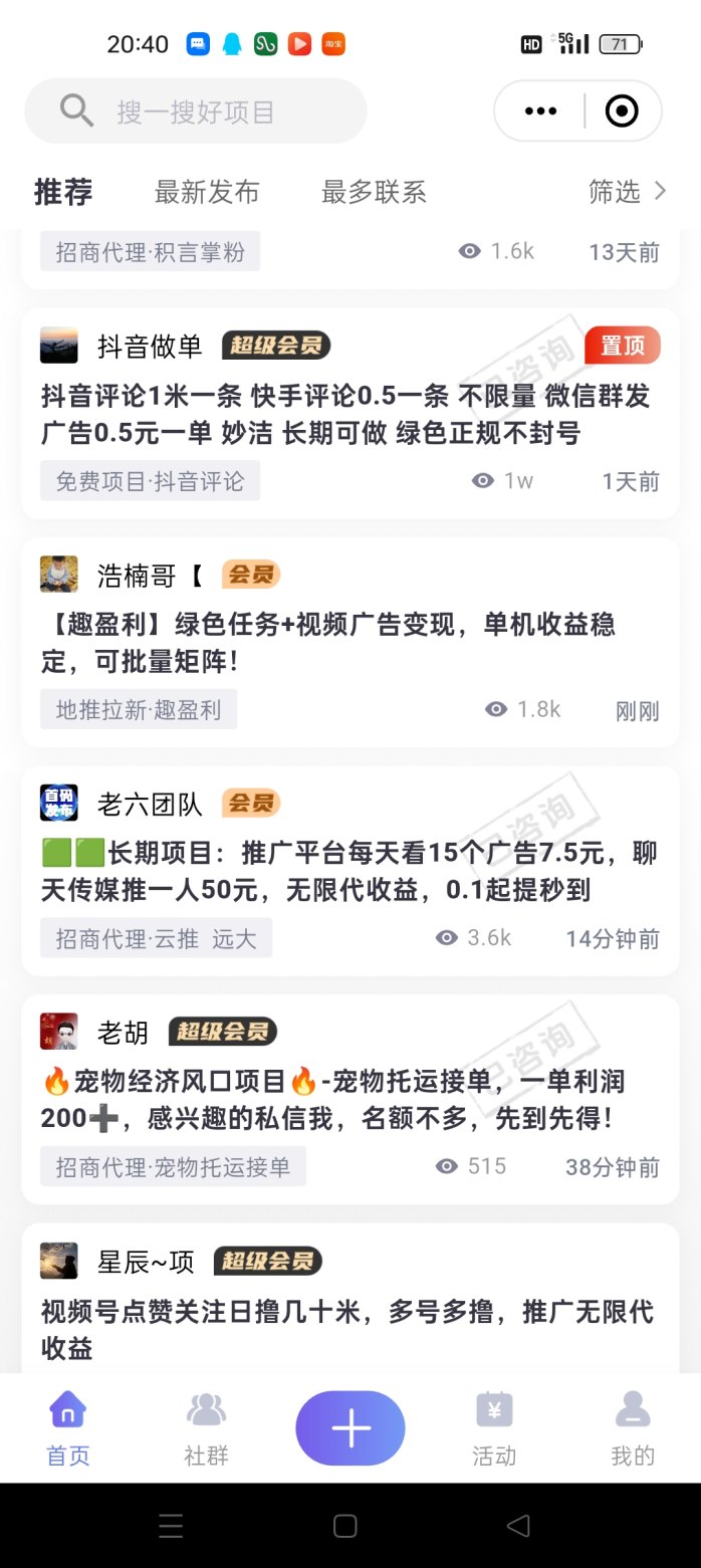掌粉精准人脉攻略：一键对接3000个精准付费粉，活跃度高，转化率高！