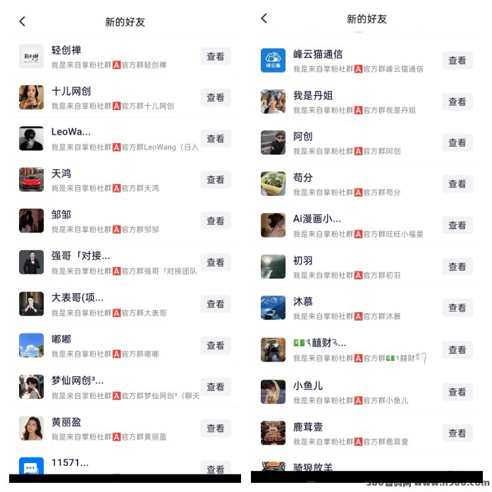 掌粉精准人脉攻略：一键对接3000个精准付费粉，活跃度高，转化率高！