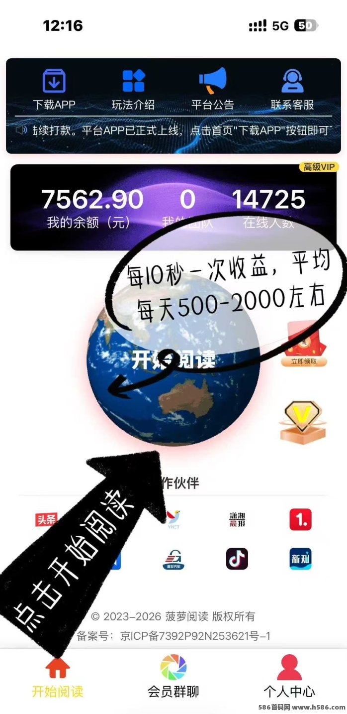 菠萝褂机阅读玩法：文章阅读一小时50+